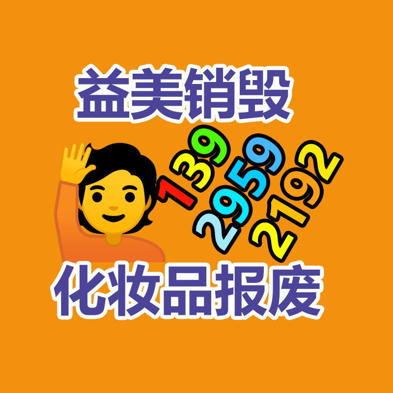 廣州食品報(bào)廢銷(xiāo)毀公司：蘋(píng)果推送iOS 17.1.2鄭重版 修復(fù)安全等問(wèn)題